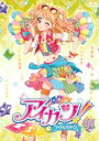 【バーゲンセール】【中古】DVD▼アイカツ! アイドルカツドウ! 30(第85話~第88話) レンタル落ち ケース無