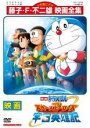 楽天中古 dvd販売 あいストア【バーゲンセール】【中古】DVD▼映画 ドラえもん のび太の宇宙英雄記 レンタル落ち ケース無