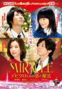 【バーゲンセール】【中古】DVD▼ミラクル MIRACLE デビクロくんの恋と魔法 レンタル落ち ケース無