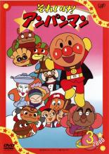 【バーゲンセール】【中古】DVD▼それいけ!アンパンマン ’00 3 レンタル落ち ケース無