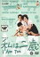 【中古】DVD▼私は二歳▽レンタル落ち ケース無 1,079円