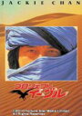 【バーゲンセール】【中古】DVD▼プロジェクト イーグル 字幕のみ レンタル落ち ケース無
