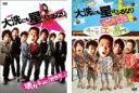 【バーゲンセール】2パック【中古】DVD▼大洗にも星はふるなり(2枚セット)これって全力すぎてスピンオフじゃねえじゃんスペシャル レンタル落ち 全2巻 ケース無