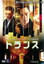 【バーゲンセール】【中古】DVD▼トランス レンタル落ち ケース無