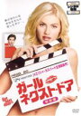 【送料無料】【中古】DVD▼ガール ネクスト・ドア 特別編 レンタル落ち ケース無