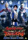 【バーゲンセール】【中古】DVD▼ウルトラギャラクシー 大怪獣バトル NEVER ENDING ODYSSEY 4 レンタル落ち ケース無