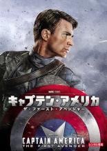 【バーゲンセール】【中古】DVD▼キャプテン・アメリカ ザ・ファースト・アベンジャー レンタル落ち ケース無