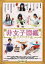 【バーゲンセール】【中古】DVD▼非女子図鑑 レンタル落ち ケース無 899円