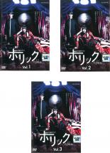 全巻セット【中古】DVD▼CLAMPドラマ ホリック xxx