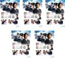 全巻セット【送料無料】【中古】DVD▼陽はまた昇る(5枚セット)第1話〜最終話 レンタル落ち ケース無