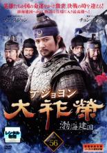 &nbsp;出　演&nbsp;チェ・スジョン／チョン・ボソク／イ・ドックァ／パク・イェジン／ホン・スヒョン／キム・ギュチョル&nbsp;制作年、時間&nbsp;2006年&nbsp;100分&nbsp;製作国&nbsp;韓国&nbsp;メーカー等&nbsp;ジェネオン&nbsp;ジャンル&nbsp;洋画／海外TV／韓国アクション／史劇／ドラマ&nbsp;カテゴリー&nbsp;DVD&nbsp;入荷日&nbsp;【2024-05-07】【あらすじ】7世紀末、高句麗の流れを受け継ぎ渤海を建国した大祚榮の一代記を描いたドラマ。唐の皇帝、太宗の高句麗遠征からストーリーは始まる。英雄たちの情熱と権力闘争、高句麗と唐との息詰まる戦闘シーン、テ・ジョヨンを巡る2人の女性とのラブ・ロマンスなどあらゆるエンタテインメントの要素を詰め込んだ超大作！第111話「同盟の終焉」と第112話「寝返る突厥」を収録。全品『DVDケース無し（ジャケットと不織布ケース入りディスクのみ）』で出荷させて頂きます。ご注文にCD、セット商品が含まれる場合などに、ご注文時と送料が変更になる場合がございます。送料が変更になる場合は、変更後の送料を当店よりメールでご案内させていただきます。