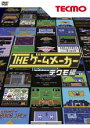 【バーゲンセール】【中古】DVD▼THE ザ ゲームメーカー テクモ編 レンタル落ち ケース無