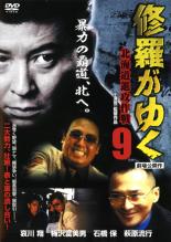 【バーゲンセール】【中古】DVD▼修