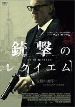 &nbsp;JAN&nbsp;4560245140917&nbsp;品　番&nbsp;AAC2012R&nbsp;出　演&nbsp;ジョン・レグイザモ／ハーヴェイ・カイテル／フロレンシア・ロザーノ／ワンダ・デ・ヘスース／ダイアン・ヴェノーラ／マニー・ペレス／ソウル・スタイン／ベニー・ニーヴス／ルイス・アントニオ・ラモス&nbsp;監　督&nbsp;フランク・レイエス&nbsp;制作年、時間&nbsp;2009年&nbsp;89分&nbsp;製作国&nbsp;アメリカ&nbsp;メーカー等&nbsp;アメイジングD．C．&nbsp;ジャンル&nbsp;洋画／アクション／サスペンス／ハードボイルド&nbsp;&nbsp;【怖い 恐怖 呪い 心霊 サスペンス】&nbsp;カテゴリー&nbsp;DVD&nbsp;入荷日&nbsp;【2024-05-08】【あらすじ】ハーヴェイ・カイテル主演によるサスペンスアクション。NY市警殺人課の刑事・ブルーノの友人で相棒のサンタナ刑事が銃殺される。13年後、ブルーノは刑事になったサンタナの娘と共に、事件の真相解明に乗り出す。全品『DVDケース無し（ジャケットと不織布ケース入りディスクのみ）』で出荷させて頂きます。