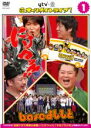 DVD▼よみうり×よしもと ワイワイオールナイトライブ! にけつッ!!・マヨブラジオ・baseよしもと 1 レンタル落ち ケース無