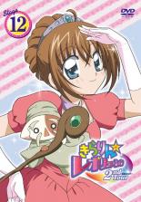 【中古】DVD▼きらりん☆レボリューション 2ndツアー STAGE12(第96話〜第99話) レンタル落ち ケース無