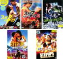 【中古】DVD▼ステップ・アップ(5枚セット)1、2:ザ・ストリート、3、4:レボリューション、5:アルティメット レンタル落ち 全5巻 ケース無