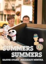 【バーゲンセール】【中古】DVD▼さまぁ〜ず×さまぁ〜ず 23 レンタル落ち ケース無