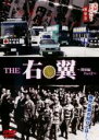【バーゲンセール】【中古】DVD▼実録 ドキュメント893 THE 右翼 関東編 part2 レンタル落ち ケース無