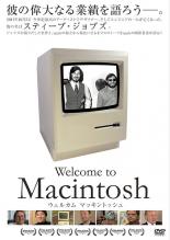 【中古】DVD▼Welcome to Macintosh ウェルカム・トゥ・マッキントッシュ 字幕のみ レンタル落ち ケース無