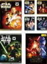 【バーゲンセール】【送料無料】【中古】DVD▼スター・ウォーズ(7枚セット)エピソード 1 ファントム・メナス、2 クローンの攻撃、3 シスの復讐、4 新たなる希望、5 帝国の逆襲、6 ジェダイの帰還、フォースの覚醒 レンタル落ち 全7巻 ケース無