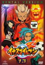 【バーゲンセール】【中古】DVD▼イナズマイレブン 13(第49話〜第52話) レンタル落ち ケース無
