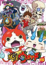 樂天商城 - 【バーゲンセール】【中古】DVD▼妖怪ウォッチ 14(第54話〜第57話) レンタル落ち ケース無
