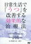 【中古】DVD▼日常生活で うつ を改善する効果的な治療法 レンタル落ち ケース無 399円