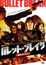 【バーゲンセール】【中古】DVD▼バ