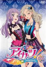 【送料無料】【中古】DVD▼アイカツ! アイドルカツドウ! 44▽レンタル落ち