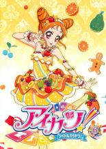 【バーゲンセール】【中古】DVD▼アイカツ! アイドルカツドウ! 6(第15話～第17話) レンタル落ち ケース無