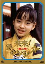 ����š�DVD������!����󥷡��� 3(��7�á���10��) ��󥿥���� ������̵