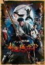 【バーゲンセール】【中古】DVD▼新選組オブ・ザ・デッド レンタル落ち ケース無