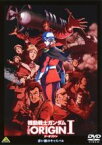 【バーゲンセール】【中古】DVD▼機動戦士ガンダム THE ORIGIN I ジ・オリジン レンタル落ち ケース無