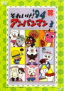 【バーゲンセール】【中古】DVD▼それいけ!アンパンマン ’94 3 レンタル落ち ケース無
