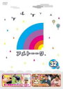 【バーゲンセール】【中古】DVD▼アメトーーク 32 ア レンタル落ち ケース無