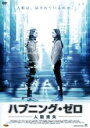 【中古】DVD▼ハプニング・ゼロ 人間消失 レンタル落ち ケース無
