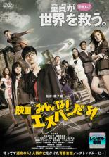 楽天市場】みんな エスパー だ よ dvdの通販