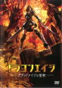 【中古】DVD▼ドラゴンエイジ ブラッドメイジの聖戦 レンタル落ち ケース無