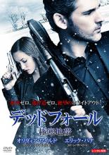 【バーゲンセール】【中古】DVD▼デッドフォール 極寒地帯 字幕のみ レンタル落ち ケース無