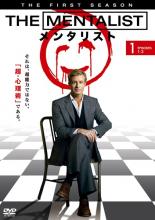 【バーゲンセール】【中古】DVD▼THE MENTALIST メンタリスト ファースト・シーズン Vol.1(第1話〜第3話)▽レンタル落ち 海外ドラマ