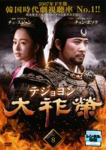 &nbsp;出　演&nbsp;チェ・スジョン／チョン・ボソク／イ・ドックァ／パク・イェジン／ホン・スヒョン／キム・ギュチョル&nbsp;監　督&nbsp;キム・ドンソン&nbsp;制作年、時間&nbsp;2006年&nbsp;114分&nbsp;製作国&nbsp;韓国&nbsp;メーカー等&nbsp;ジェネオン&nbsp;ジャンル&nbsp;洋画／韓国ドラマ／海外TV／ラブストーリ／アクション／史劇&nbsp;カテゴリー&nbsp;DVD&nbsp;入荷日&nbsp;【2024-06-05】【あらすじ】7世紀末、高句麗の流れを受け継ぎ渤海を建国した大祚榮の一代記を描いたドラマ。唐の皇帝、太宗の高句麗遠征からストーリーは始まる。英雄たちの情熱と権力闘争、高句麗と唐との息詰まる戦闘シーン、テ・ジョヨンを巡る2人の女性とのラブ・ロマンスなどあらゆるエンタテインメントの要素を詰め込んだ超大作！第15話「高麗城の陥落」と第16話「百済のミモサ」を収録。全品『DVDケース無し（ジャケットと不織布ケース入りディスクのみ）』で出荷させて頂きます。ご注文にCD、セット商品が含まれる場合などに、ご注文時と送料が変更になる場合がございます。送料が変更になる場合は、変更後の送料を当店よりメールでご案内させていただきます。