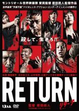 【バーゲンセール】【中古】DVD▼RETURN レンタル落ち ケース無