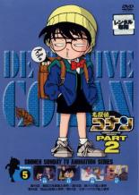 樂天商城 - 【中古】DVD▼名探偵コナン PART2 vol.5(第44話〜第47話) レンタル落ち ケース無