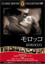 【中古】DVD▼モロッコ 字幕のみ ケース無