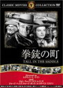 【バーゲンセール】【中古】DVD▼拳銃の町 字幕のみ ケース無