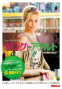 【バーゲンセール】【中古】DVD▼ヤング≒アダルト レンタル落ち ケース無