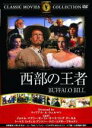【バーゲンセール】【中古】DVD▼西部の王者 字幕のみ ケース無