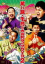 【中古】DVD▼笑い飯・千鳥の大喜利ライブ DVD 2 レンタル落ち ケース無
