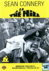 【中古】DVD▼丘 THE HILL 字幕のみ レンタル落ち ケース無